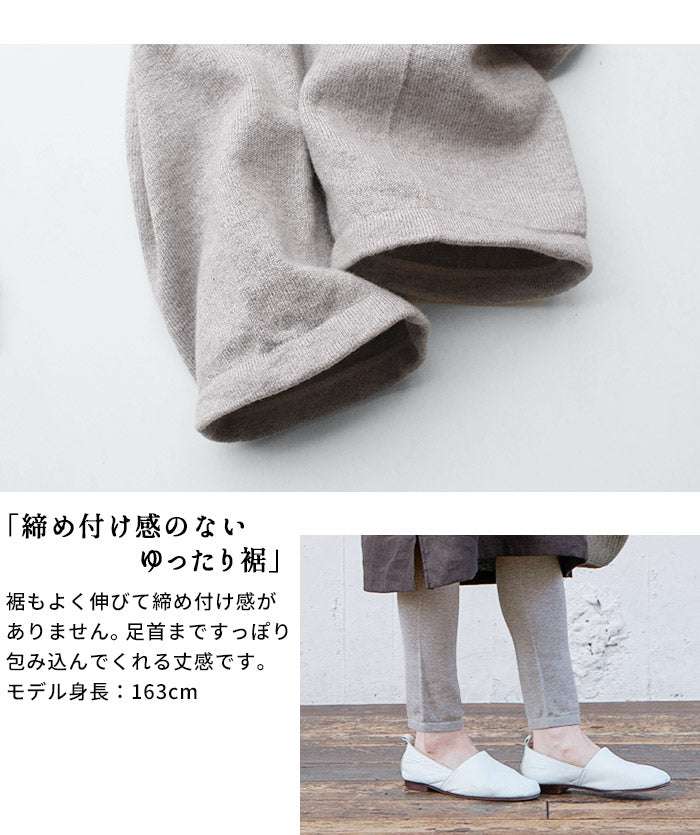 [レギンスレディース綿シルク10分丈ストレッチ]奈良の靴下屋さんのシルク混レギンス/日本製メール便可30代40代50代女性ファッションインナー十分丈抗菌防臭保湿暖かいマチあり