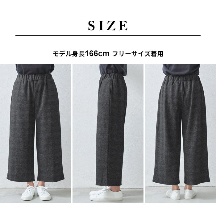 [ウールパンツレディースワイドパンツ]ウール360度ストレッチセミワイドアンクルパンツ/日本製40代50代60代30代女性ウエストゴムウール混毛きれいめ暖か秋冬チェックチャコールネイビーブラック