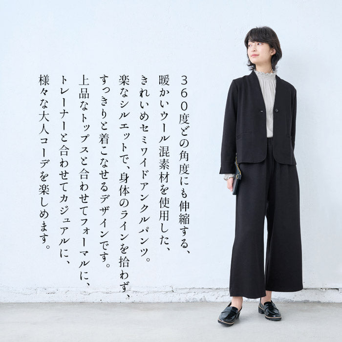 [ウールパンツレディースワイドパンツ]ウール360度ストレッチセミワイドアンクルパンツ/日本製40代50代60代30代女性ウエストゴムウール混毛きれいめ暖か秋冬チェックチャコールネイビーブラック