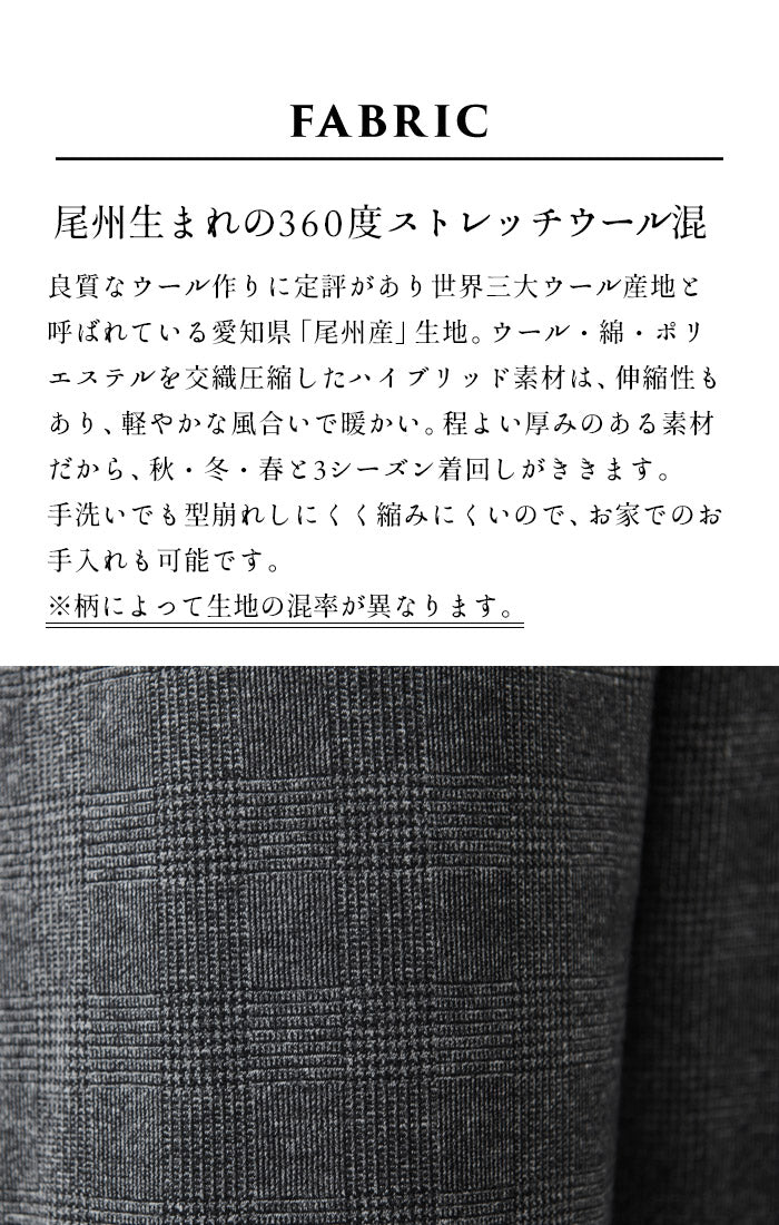 [ウールパンツレディースワイドパンツ]ウール360度ストレッチセミワイドアンクルパンツ/日本製40代50代60代30代女性ウエストゴムウール混毛きれいめ暖か秋冬チェックチャコールネイビーブラック