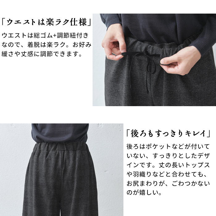 [ウールパンツレディースワイドパンツ]ウール360度ストレッチセミワイドアンクルパンツ/日本製40代50代60代30代女性ウエストゴムウール混毛きれいめ暖か秋冬チェックチャコールネイビーブラック