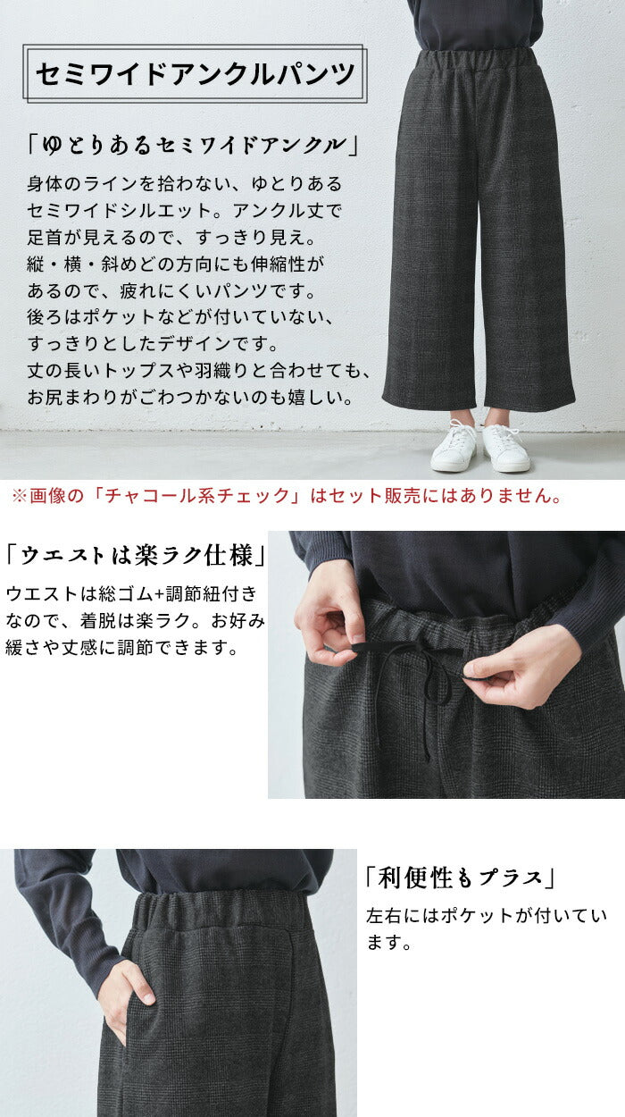 [卒業式セットアップ40代入学式ママスーツ]ウール混360度ストレッチノーカラージャケット+セミワイドアンクルパンツセット/日本製スーツ母体型カバーおしゃれパンツスーツフォーマルスーツ結婚式ウォッシャブル手洗い可能洗える秋冬春