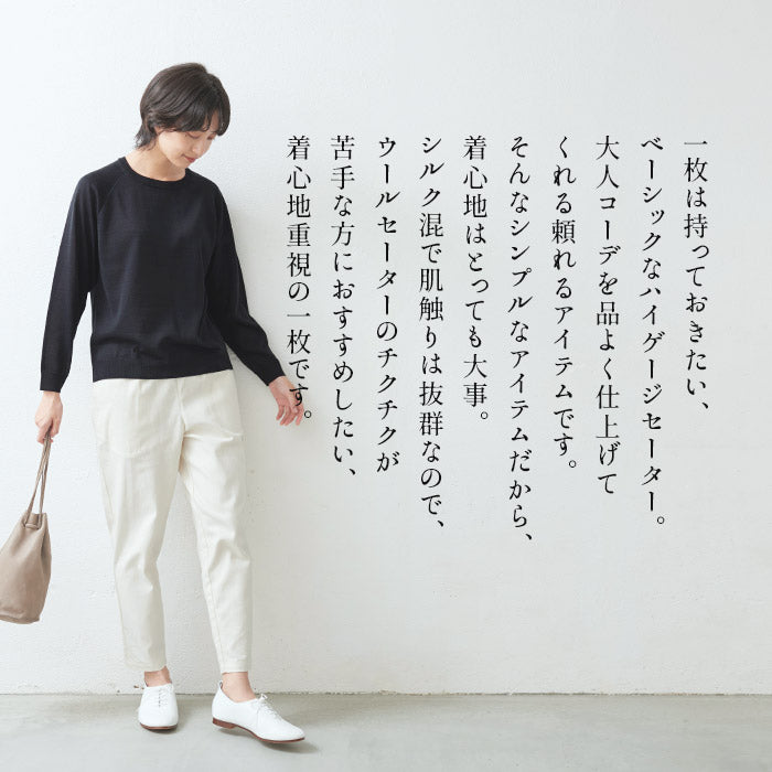 [ニットセーターレディースハイゲージ]シルク混クルーネックセーター/日本製40代50代60代30代女性ファッション長袖絹ベーシックシンプル薄手ニット大人服春秋冬無地