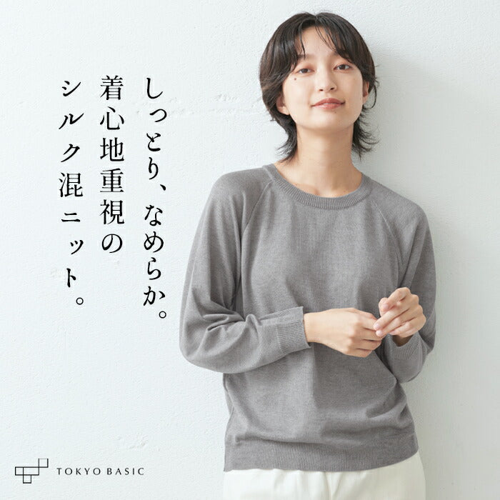 シルク混クルーネックセーター