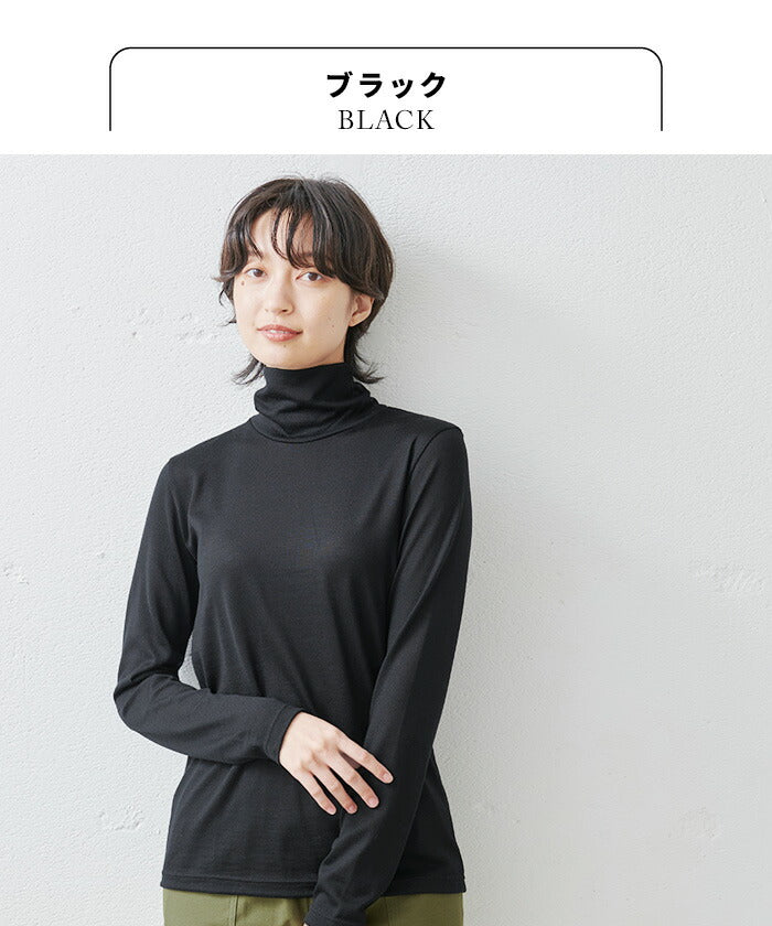[タートルネックレディース薄手インナー]呼吸するウール100％タートルネック/日本製メール便可40代50代60代30代女性メリノウールアウトドアスポーツマウントブレスウール登山速乾抗菌防寒