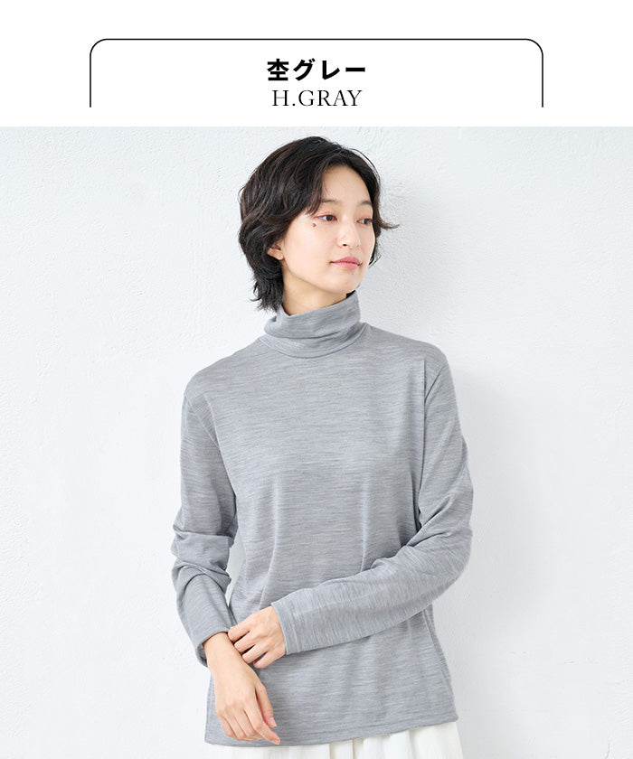 呼吸するウール100％ タートルネックプルオーバー 杢グレー