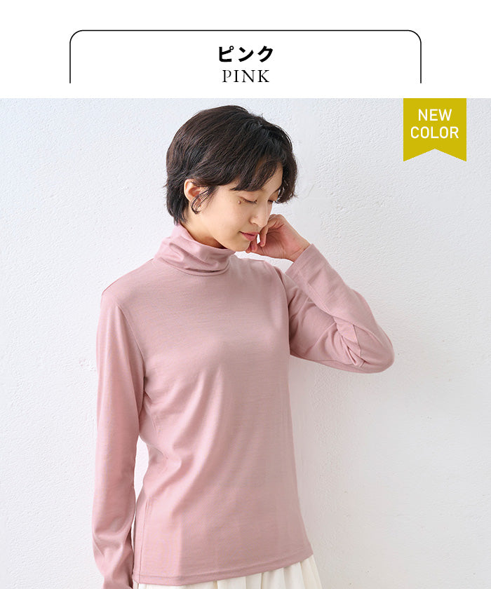 呼吸するウール100％ タートルネックプルオーバー ピンク