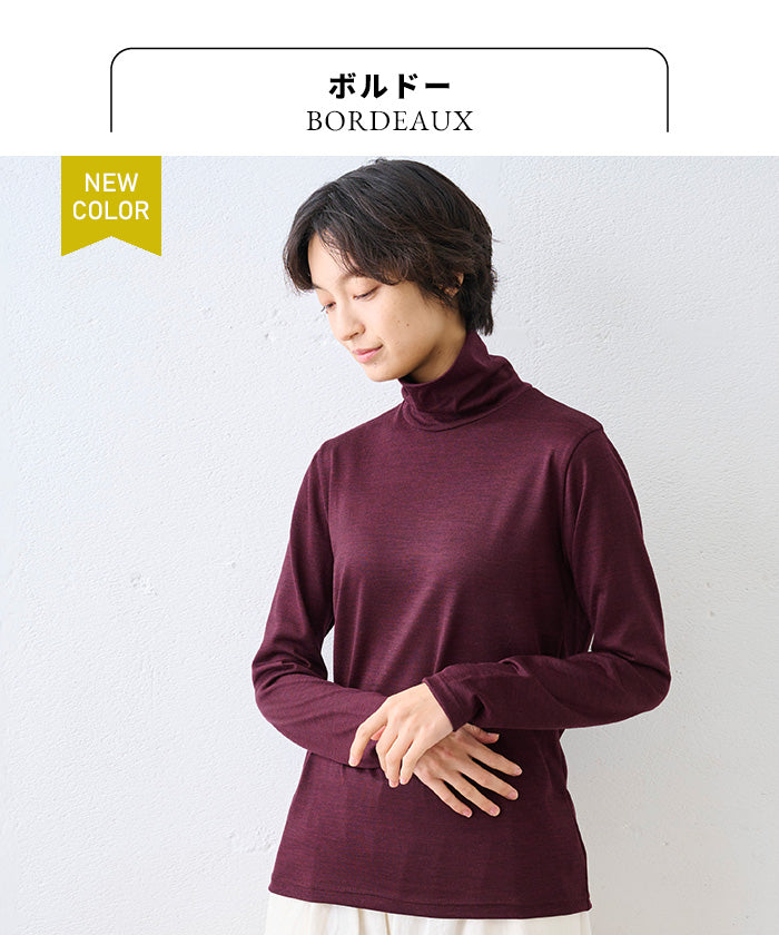 呼吸するウール100％ タートルネックプルオーバー ボルドー