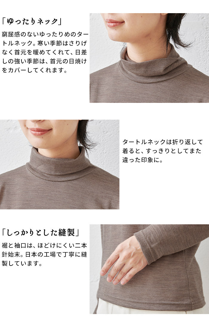 呼吸するウール100％タートルネック 杢グレー 商品説明