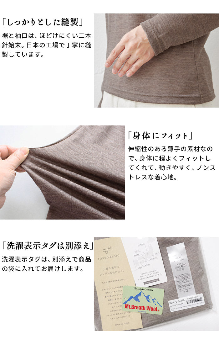 マウントブレスウール100% タートルネックプルオーバー