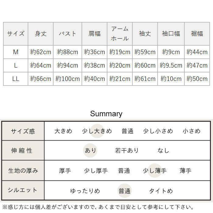 呼吸するウール100％タートルネック サイズ表