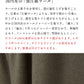 強圧縮ウール100％ バルーンスカート 生地説明