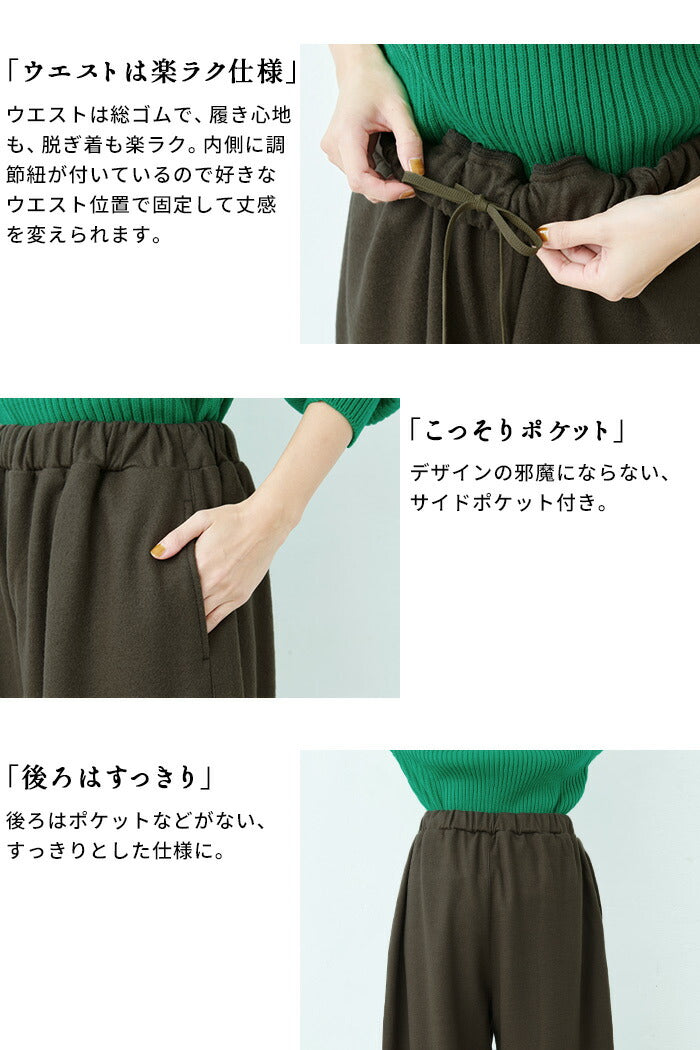 [バルーンパンツコクーンパンツレディース秋冬]強圧縮ウール100％バルーンパンツ/日本製40代50代60代30代女性ファッションウエストゴム毛100暖かゆったり厚手秋冬サーカスパンツロング丈