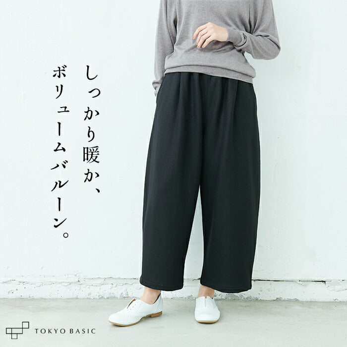 強圧縮ウール100％ バルーンパンツ