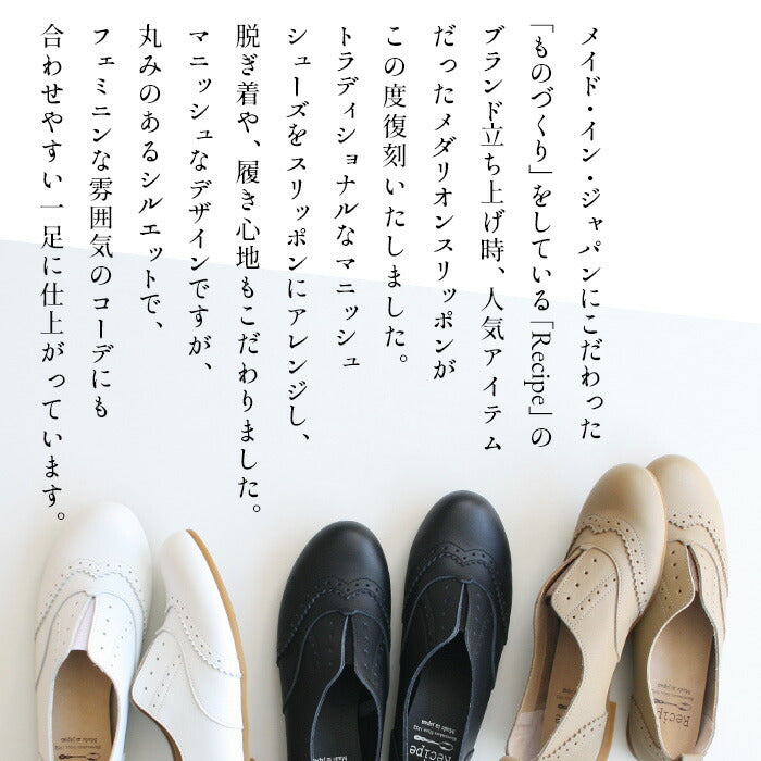 [サンダルレディースぺたんこ歩きやすい]本革メッシュオープントゥシューズRecipe/日本製40代50代60代30代女性スリッポンレザーサンダルレザーシューズ夏柔らかい革靴2E相当牛革フラットシューズ歩きやすい