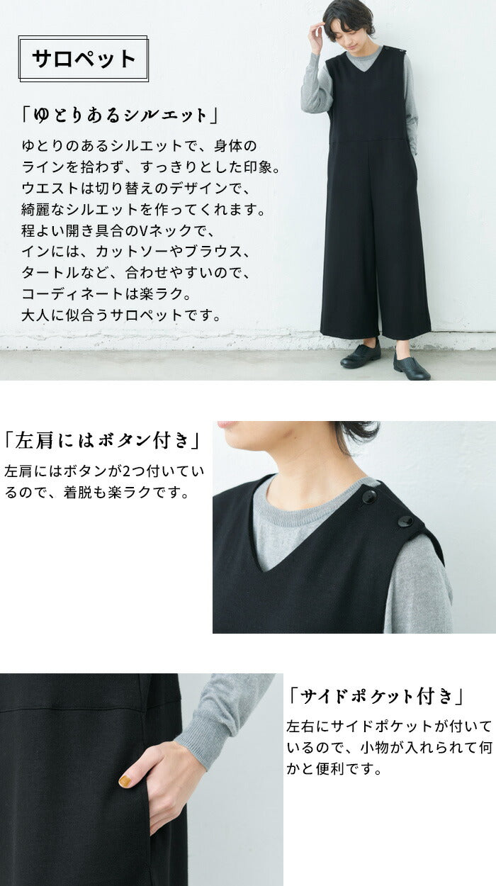 [卒業式母服装50代パンツスーツセレモニースーツ]圧縮ウール100%こなれVネックジャケット＋サロペット2点セット/日本製30代40代60代きれいめ上下セット礼服七五三母ママ祖母ストレッチ入学式ママスーツ秋冬秋冬サロペット