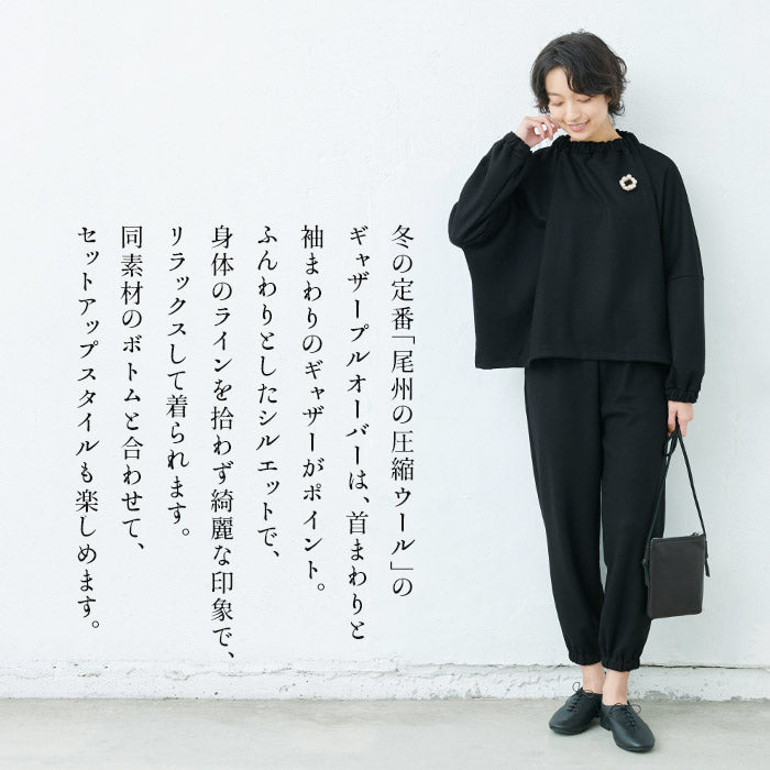 [フォーマルトップスレディース]圧縮ウール100％ギャザープルオーバー/日本製40代50代30代女性ラフ楽紺黒七五三母ママ仕事オフィスミセスウール大きめゆったりナチュラル冬秋すっきり入学式卒業式ふんわりブラウス
