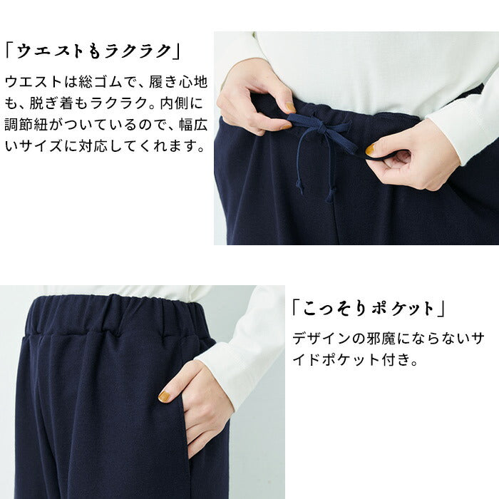 [ジョガーパンツレディースキレイめ秋冬]圧縮ウール100％裾ギャザーパンツ/日本製40代50代60代30代女性ファッションウエストゴムウール100％毛100暖かゆったりカジュアル