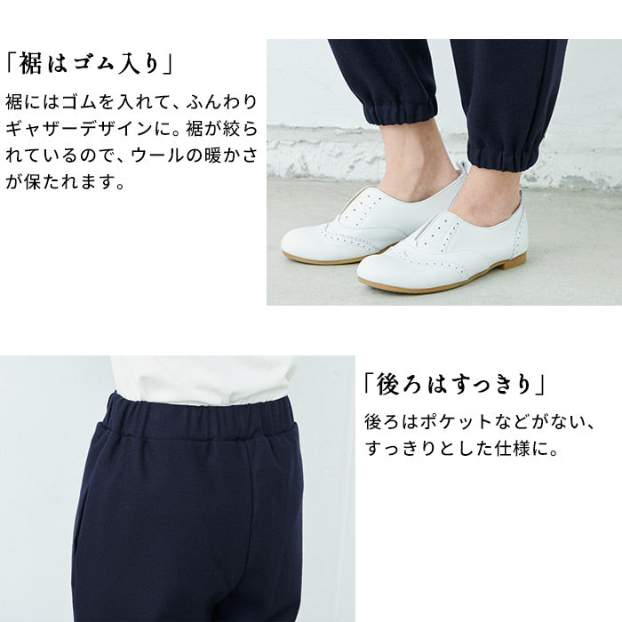[ジョガーパンツレディースキレイめ秋冬]圧縮ウール100％裾ギャザーパンツ/日本製40代50代60代30代女性ファッションウエストゴムウール100％毛100暖かゆったりカジュアル
