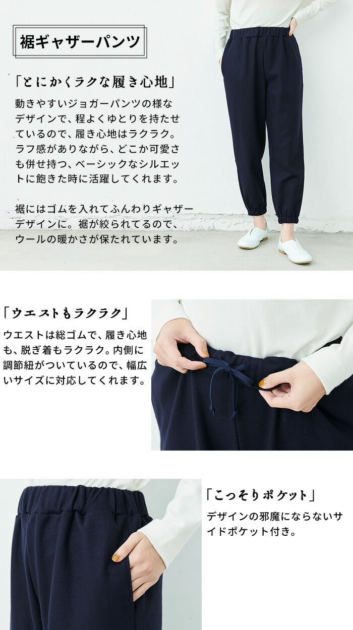 [卒業式母服装50代パンツスーツセレモニースーツ]圧縮ウール100%Vネックゆったりプルオーバー＋裾ギャザーパンツ2点セット/日本製30代40代60代きれいめ上下セット礼服七五三母ママ祖母ストレッチ入学式ママスーツ秋冬秋冬