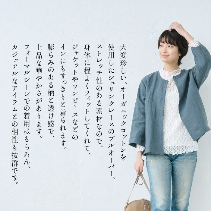 [フォーマルトップスレディース]オーガニックコットンレースプルオーバー/日本製40代50代30代女性ラフオフィスミセスブラウスナチュラル入学式卒業式薄手長袖インナーシアーシースルーハイネック花柄シンプル
