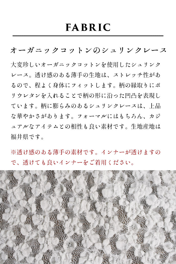 [フォーマルトップスレディース]オーガニックコットンレースプルオーバー/日本製40代50代30代女性ラフオフィスミセスブラウスナチュラル入学式卒業式薄手長袖インナーシアーシースルーハイネック花柄シンプル
