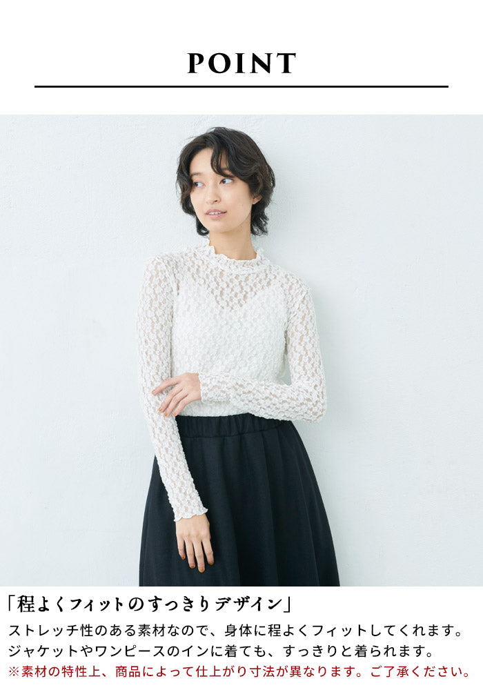 [フォーマルトップスレディース]オーガニックコットンレースプルオーバー/日本製40代50代30代女性ラフオフィスミセスブラウスナチュラル入学式卒業式薄手長袖インナーシアーシースルーハイネック花柄シンプル