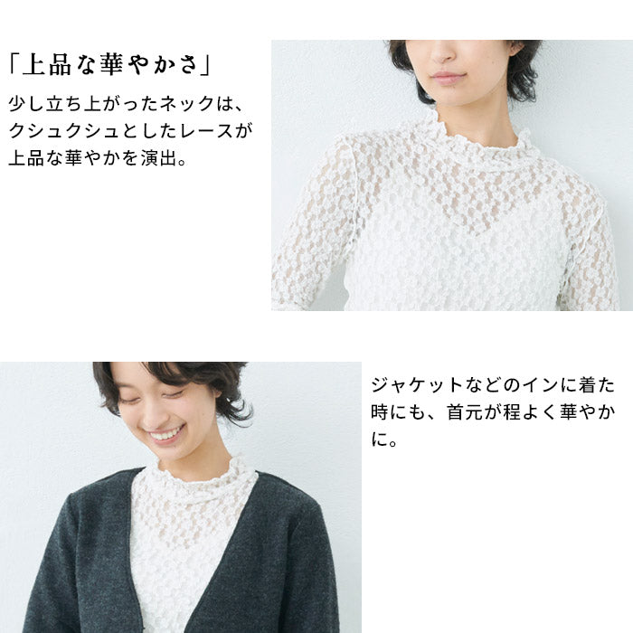 [フォーマルトップスレディース]オーガニックコットンレースプルオーバー/日本製40代50代30代女性ラフオフィスミセスブラウスナチュラル入学式卒業式薄手長袖インナーシアーシースルーハイネック花柄シンプル