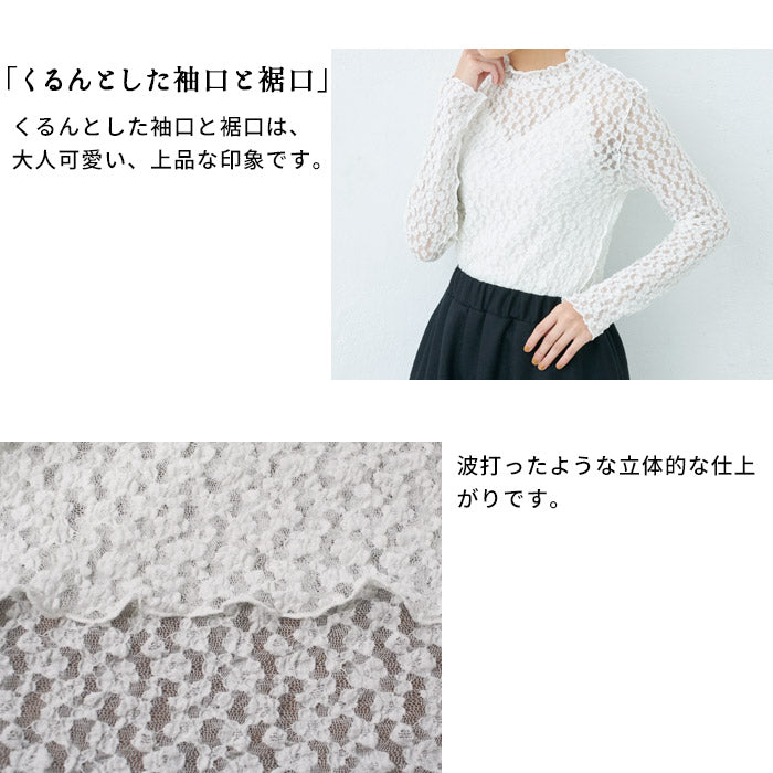 [フォーマルトップスレディース]オーガニックコットンレースプルオーバー/日本製40代50代30代女性ラフオフィスミセスブラウスナチュラル入学式卒業式薄手長袖インナーシアーシースルーハイネック花柄シンプル