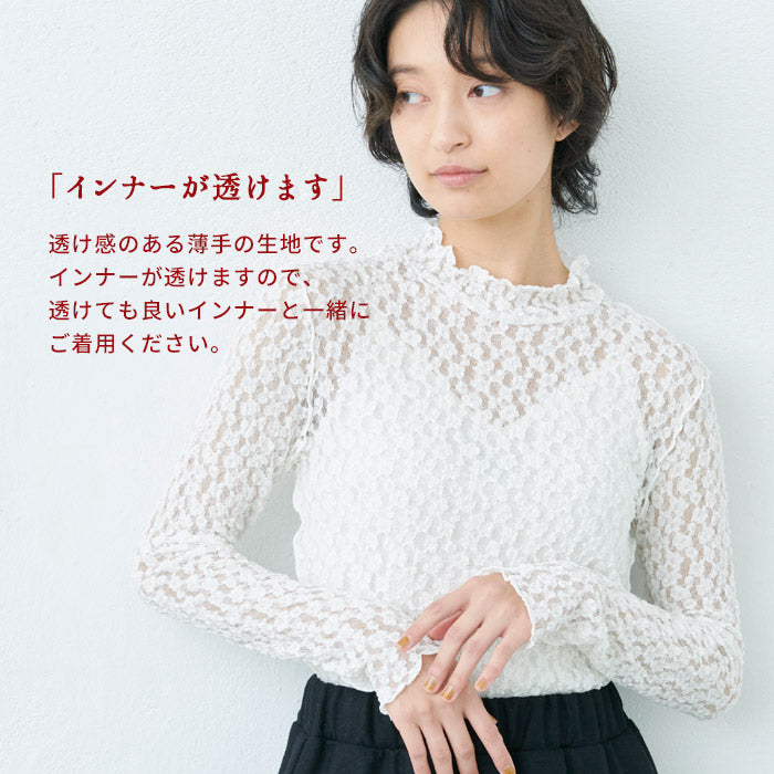[フォーマルトップスレディース]オーガニックコットンレースプルオーバー/日本製40代50代30代女性ラフオフィスミセスブラウスナチュラル入学式卒業式薄手長袖インナーシアーシースルーハイネック花柄シンプル