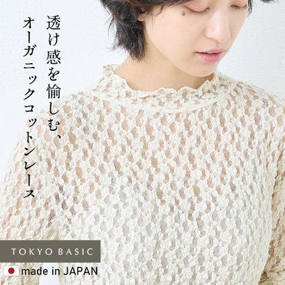 オーガニックコットンレースプルオーバー　クリーム