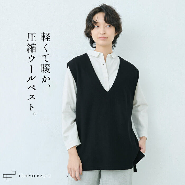 圧縮ウール100% ベスト