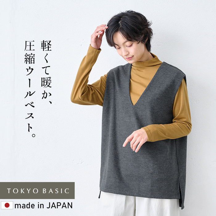 圧縮ウール100% ベスト – tokyo-basic online