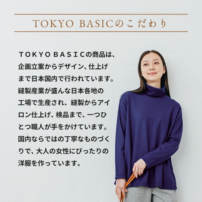 [レディーストップス冬きれいめ]ウォッシャブル薄手圧縮ウール100％タートルネックプルオーバー/日本製40代50代30代女性ファッションウォッシャブルウール毛100大きめゆったり秋冬長袖フレアAライン