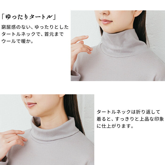 [レディーストップス冬きれいめ]ウォッシャブル薄手圧縮ウール100％タートルネックプルオーバー/日本製40代50代30代女性ファッションウォッシャブルウール毛100大きめゆったり秋冬長袖フレアAライン