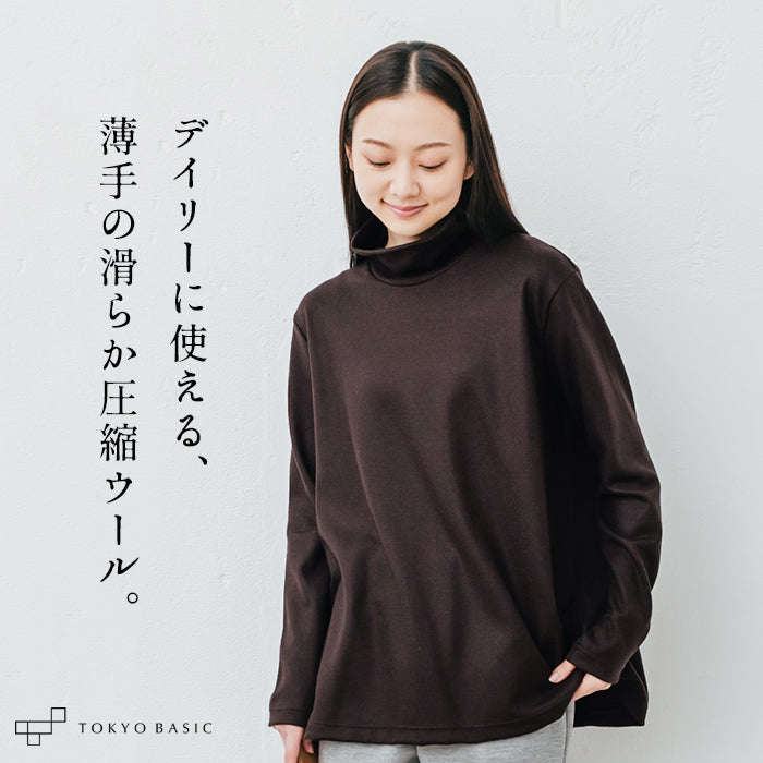 ウォッシャブル薄手圧縮ウール100％ タートルネックプルオーバー