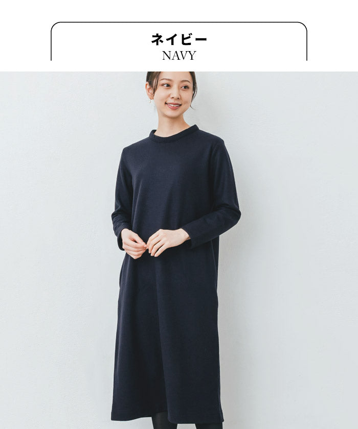 [ワンピース秋冬ウール長袖]強圧縮ウール100%ワンピース/日本製40代50代60代女性ウール100%冬秋暖かあったか上品きれいめロング大人体型カバー防寒ワンピシンプルナチュラルゆったりロング丈ミモレ丈【レビューでクーポン】