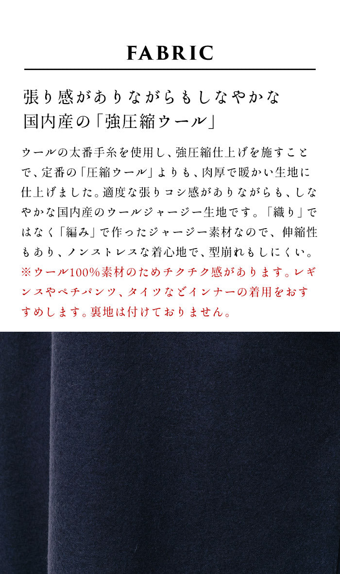 [ワンピース秋冬ウール長袖]強圧縮ウール100%ワンピース/日本製40代50代60代女性ウール100%冬秋暖かあったか上品きれいめロング大人体型カバー防寒ワンピシンプルナチュラルゆったりロング丈ミモレ丈【レビューでクーポン】