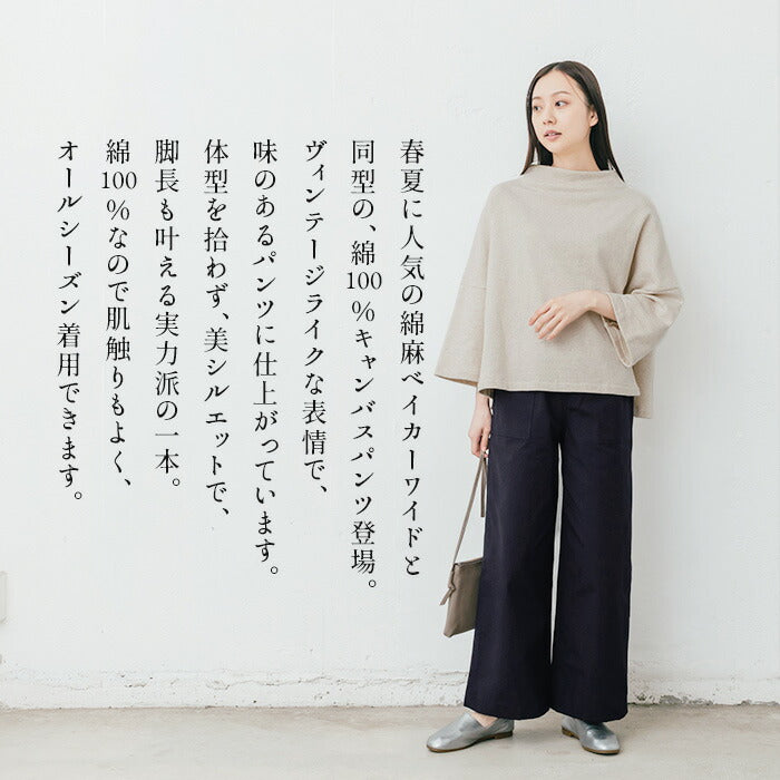 [ワイドパンツレディース春]コットン100％キャンバスベイカーワイドパンツ/日本製40代50代60代30代女性ファッションウエストゴム綿100％ゆったりカジュアルベイカーパンツ