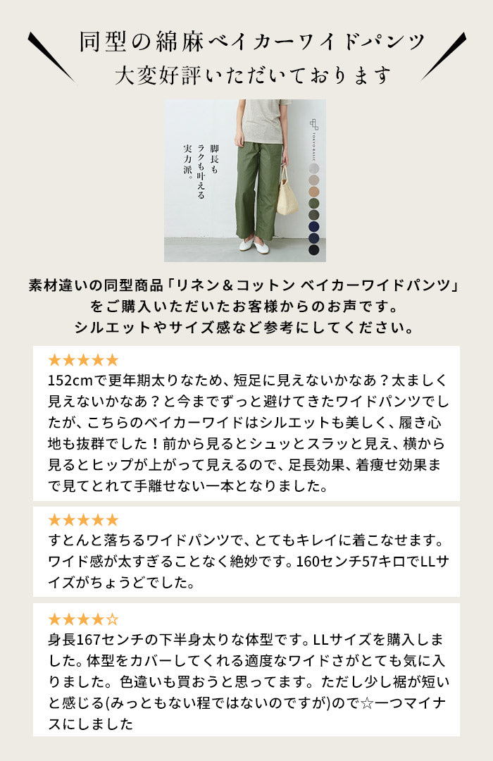 [ワイドパンツレディース春]コットン100％キャンバスベイカーワイドパンツ/日本製40代50代60代30代女性ファッションウエストゴム綿100％ゆったりカジュアルベイカーパンツ