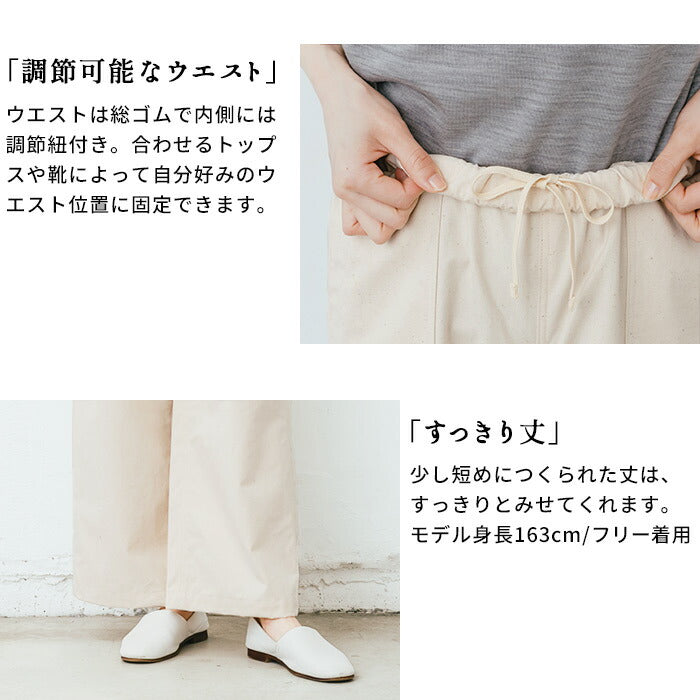 [ワイドパンツレディース春]コットン100％キャンバスベイカーワイドパンツ/日本製40代50代60代30代女性ファッションウエストゴム綿100％ゆったりカジュアルベイカーパンツ