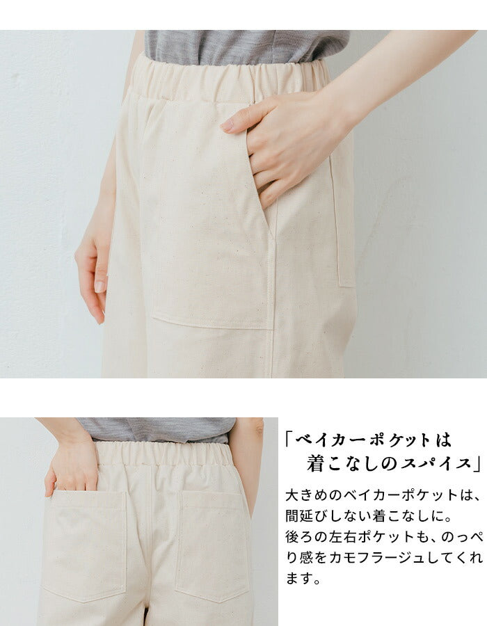 [ワイドパンツレディース春]コットン100％キャンバスベイカーワイドパンツ/日本製40代50代60代30代女性ファッションウエストゴム綿100％ゆったりカジュアルベイカーパンツ
