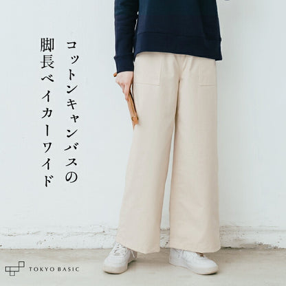 コットン100％ キャンバス ベイカー ワイドパンツ