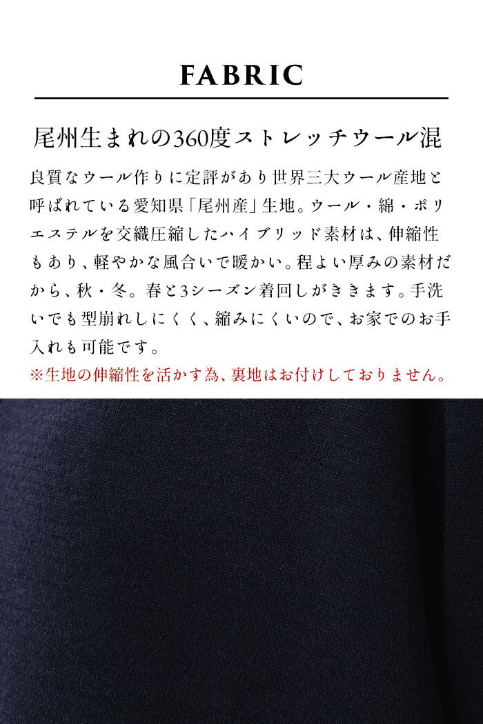 [卒業式セットアップ40代入学式ママスーツ]ウール混360度ストレッチノーカラージャケット+セミワイドアンクルパンツセット/日本製スーツ母体型カバーおしゃれパンツスーツフォーマルスーツ結婚式ウォッシャブル手洗い可能洗える秋冬春