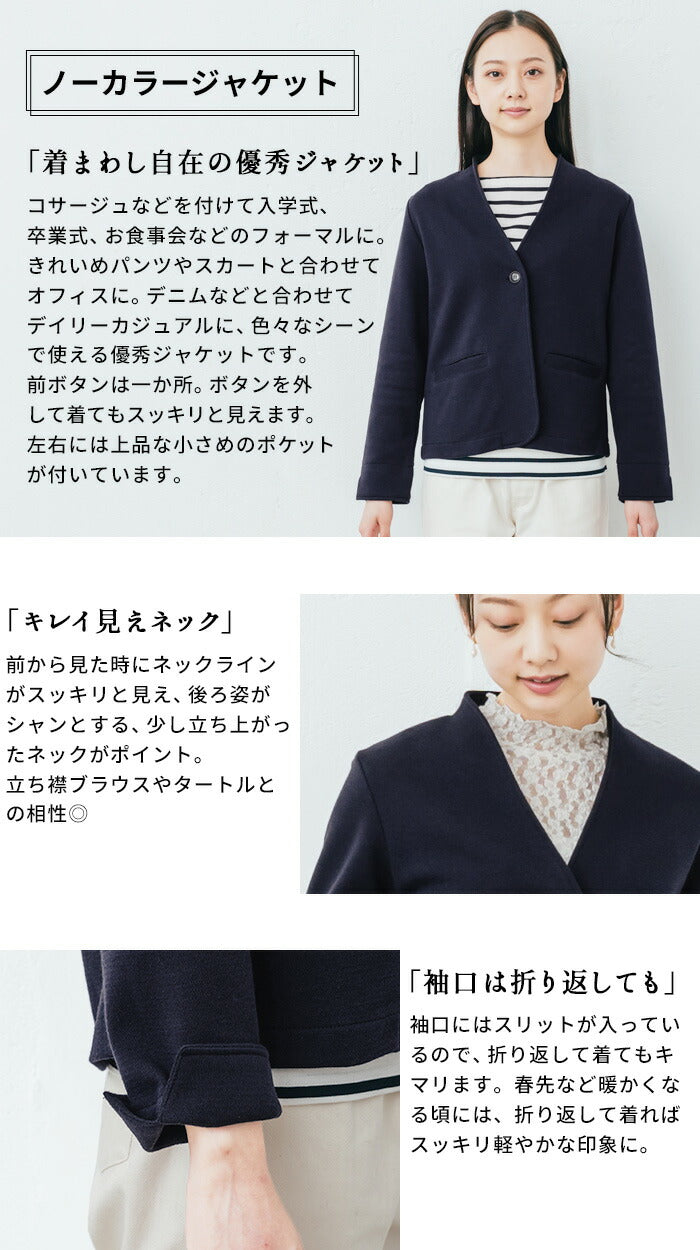 [卒業式セットアップ40代入学式ママスーツ]ウール混360度ストレッチノーカラージャケット+セミワイドアンクルパンツセット/日本製スーツ母体型カバーおしゃれパンツスーツフォーマルスーツ結婚式ウォッシャブル手洗い可能洗える秋冬春