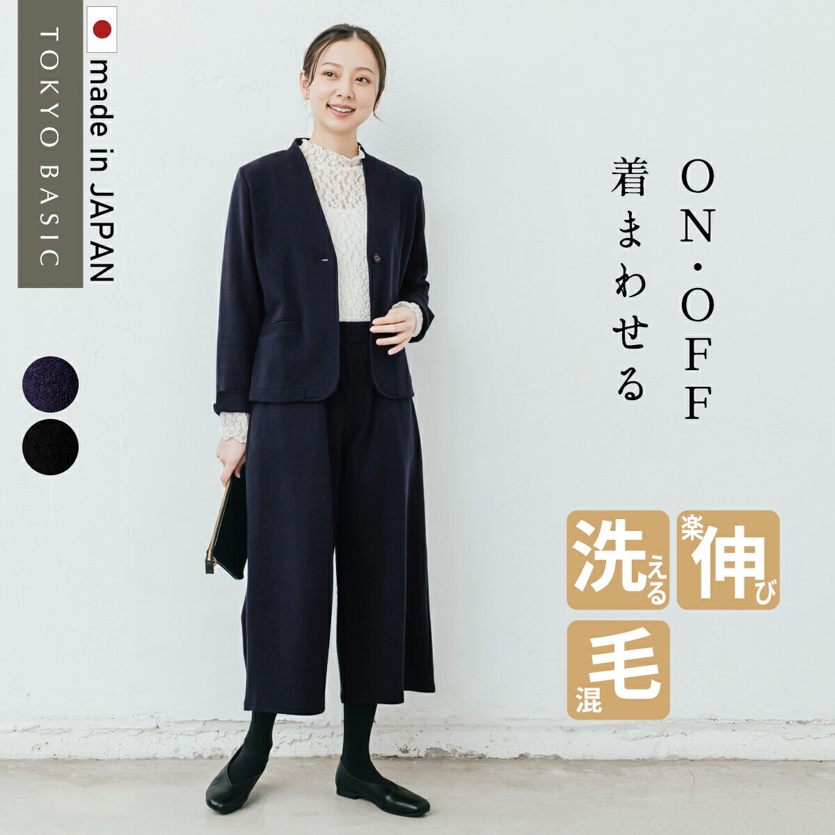[卒業式セットアップ40代]ウール混360度ストレッチジャケット+ガウチョパンツ/日本製30代50代卒業式スーツ母40代体型カバーおしゃれ入学式パンツスーツママスーツフォーマルスーツ結婚式
