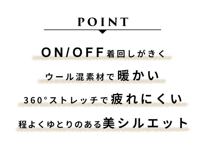 [卒業式セットアップ40代]ウール混360度ストレッチジャケット+ガウチョパンツ/日本製30代50代卒業式スーツ母40代体型カバーおしゃれ入学式パンツスーツママスーツフォーマルスーツ結婚式