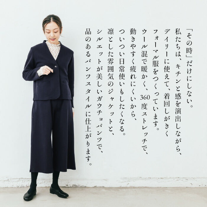 [卒業式セットアップ40代]ウール混360度ストレッチジャケット+ガウチョパンツ/日本製30代50代卒業式スーツ母40代体型カバーおしゃれ入学式パンツスーツママスーツフォーマルスーツ結婚式