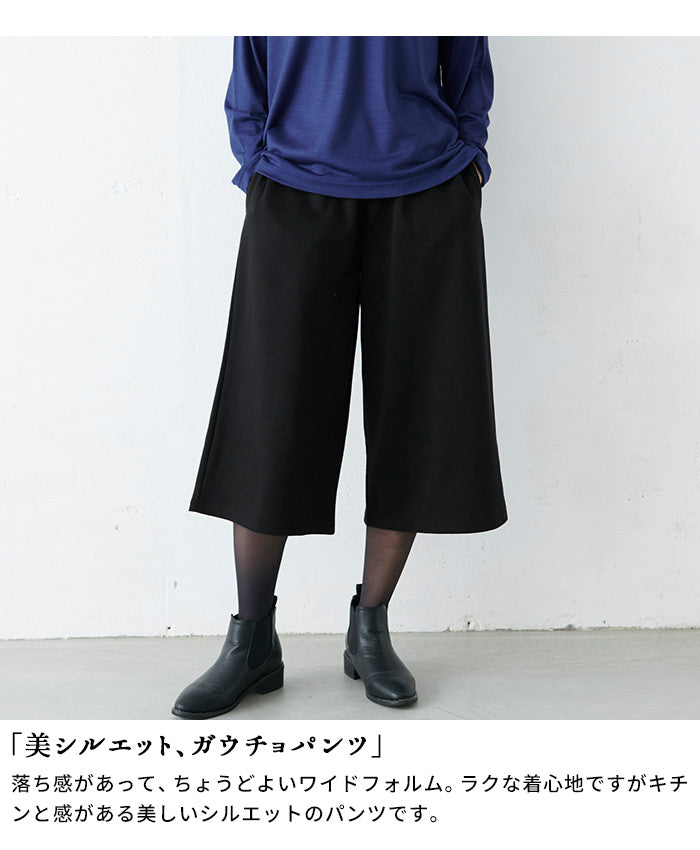 [卒業式セットアップ40代]ウール混360度ストレッチジャケット+ガウチョパンツ/日本製30代50代卒業式スーツ母40代体型カバーおしゃれ入学式パンツスーツママスーツフォーマルスーツ結婚式