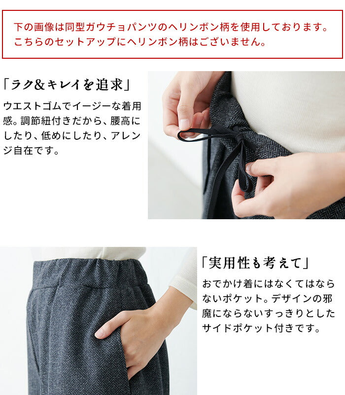 [卒業式セットアップ40代]ウール混360度ストレッチジャケット+ガウチョパンツ/日本製30代50代卒業式スーツ母40代体型カバーおしゃれ入学式パンツスーツママスーツフォーマルスーツ結婚式